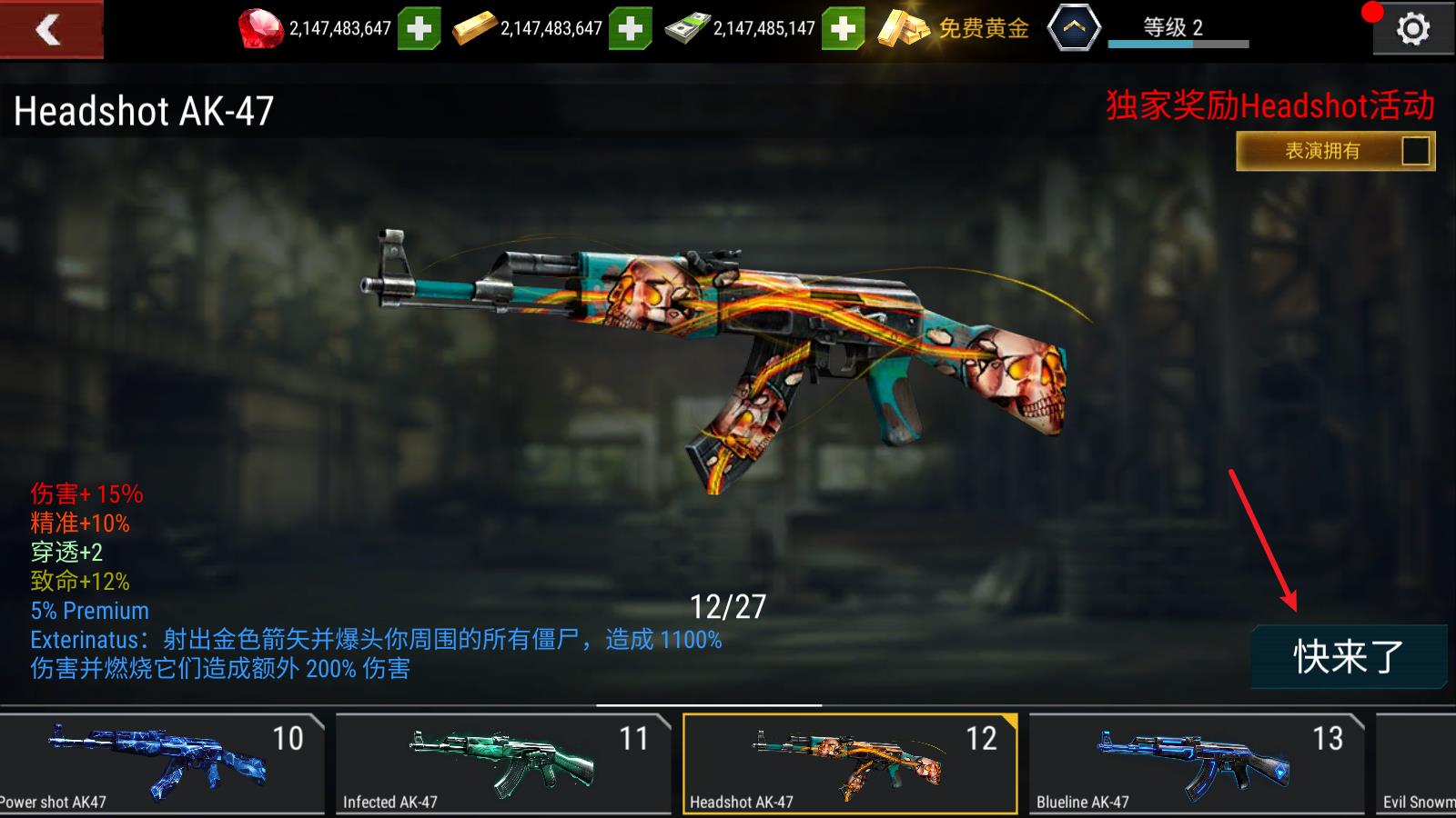 杀戮目标(图11)