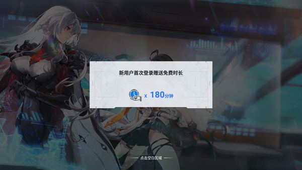 云幻塔(图3)