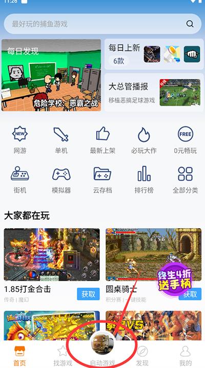 悟饭游戏厅(图5)