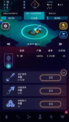 星际矿工(图5)