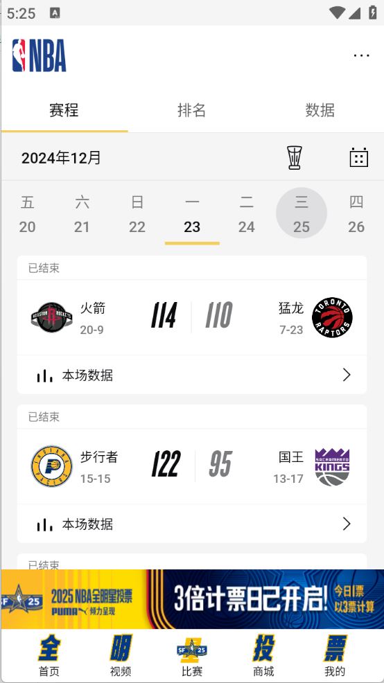 NBA(图3)