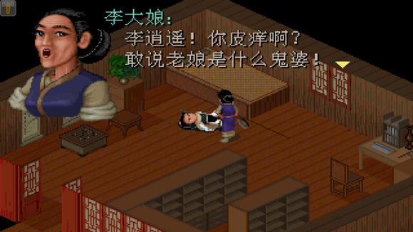 仙剑98柔情版(图18)