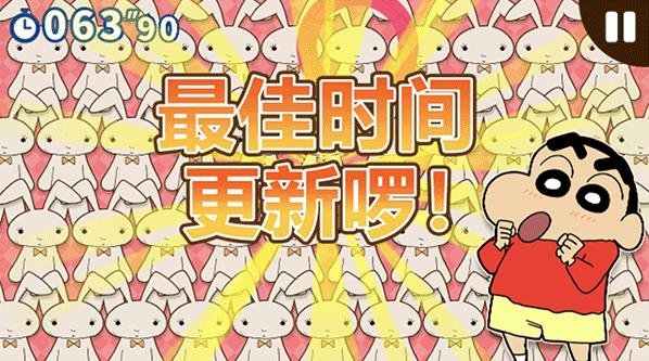 蜡笔小新之小帮手大作战(图5)