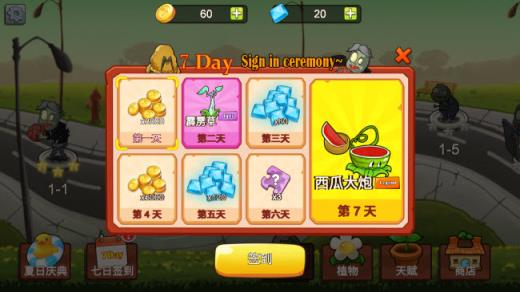 植物大战僵尸mini版(图7)