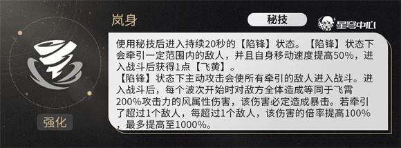崩坏星穹铁道云游戏网页版(图6)