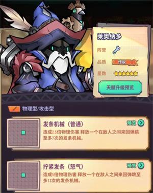 巨像骑士团(图5)