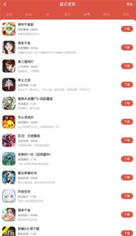 虫虫助手(图7)