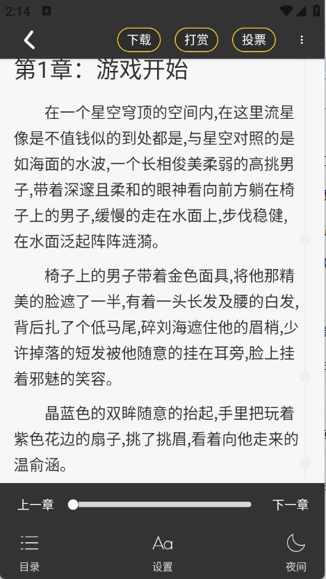 一纸小说(图6)