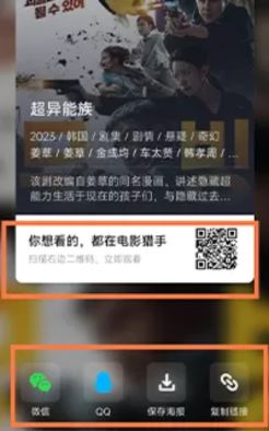 电影猎手免费最新版(图6)