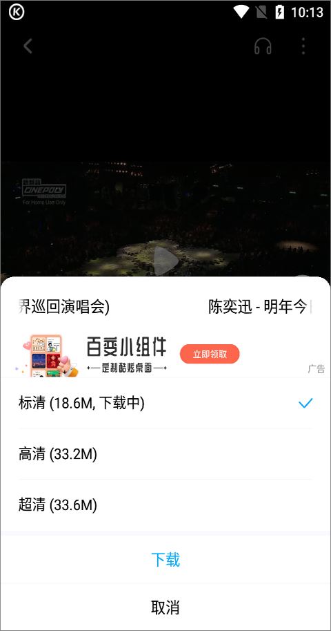 酷狗音乐(图14)