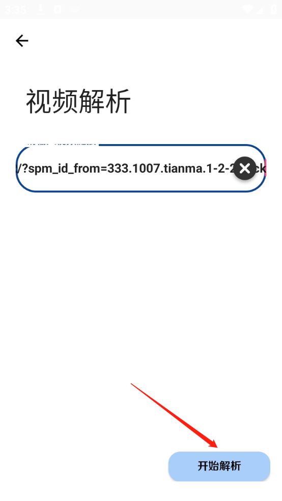 闪云工具箱(图4)