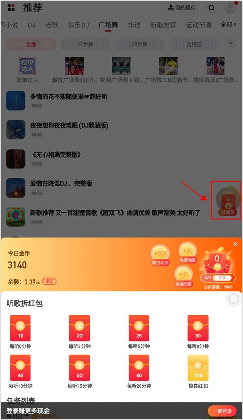 快音(图1)