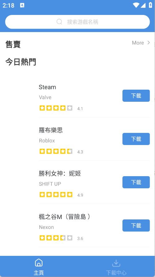 GamesToday最新版(图2)