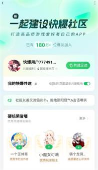 好游快爆(图11)