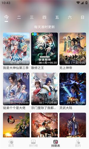Mifans(图3)