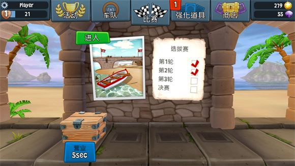 沙滩车竞速2(图5)