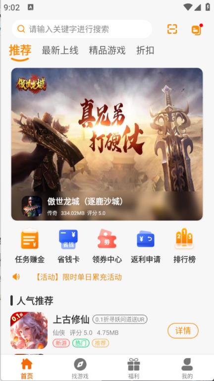 畅折亿游(图2)