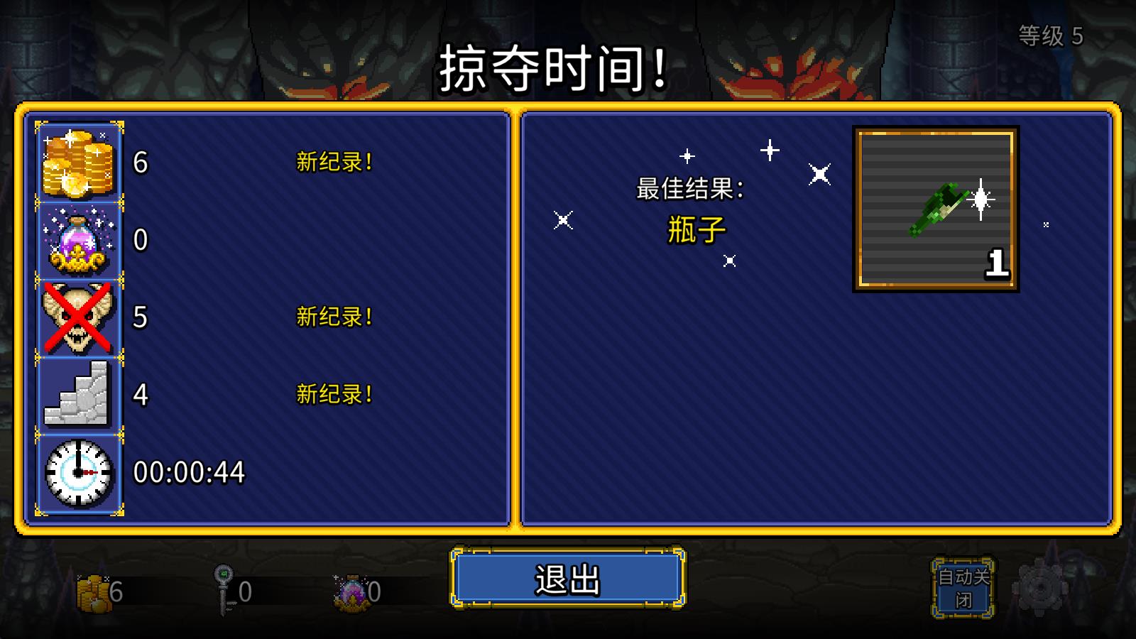 苏打地牢2(图11)