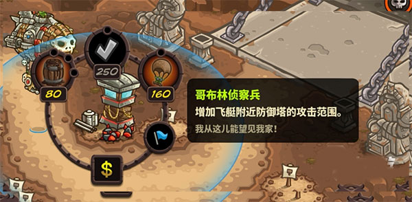 王国保卫战4最新版本(图15)