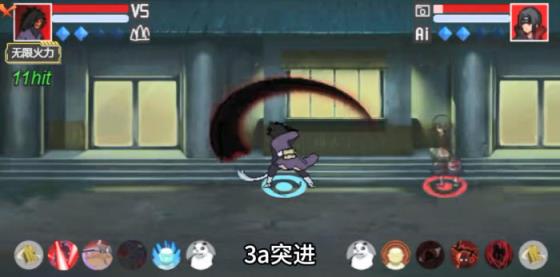 像素火影u鼬神最新版本(图3)