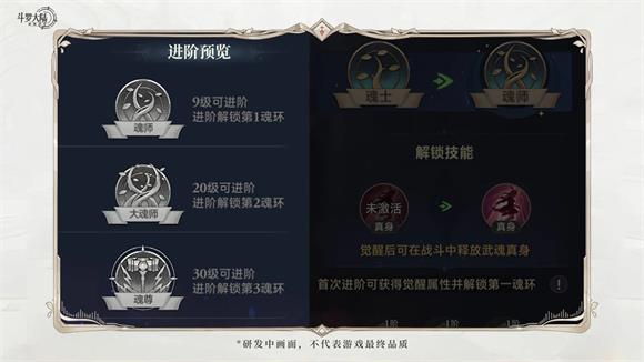 斗罗大陆逆转时空(图13)