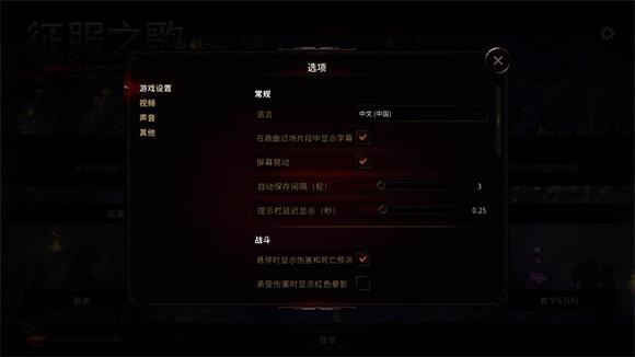 征服之歌(图3)