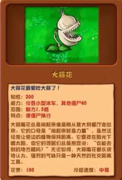 植物大战僵尸杂交版(图23)