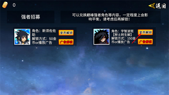 像素火影2025最新版(图4)