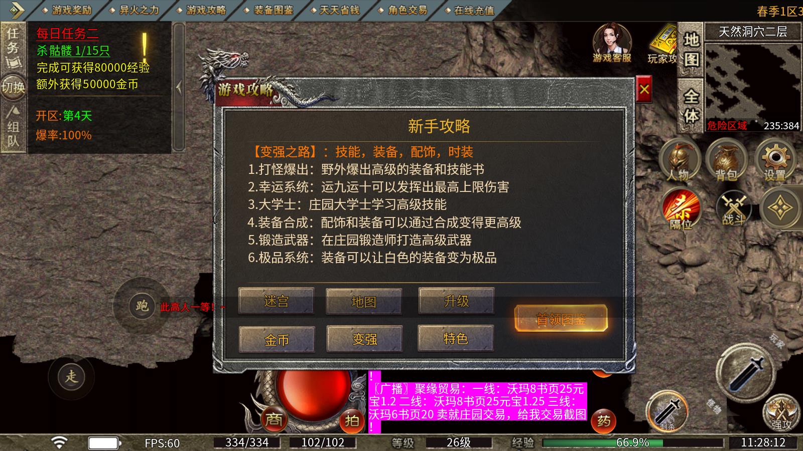 魂殿异火(图2)
