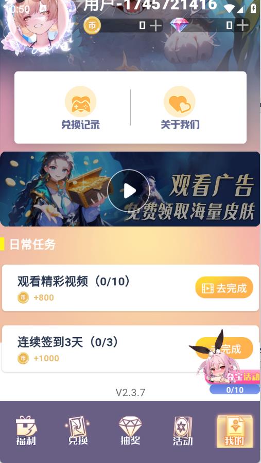 皮肤契约(图5)