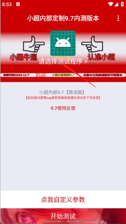 小超弱网(图4)