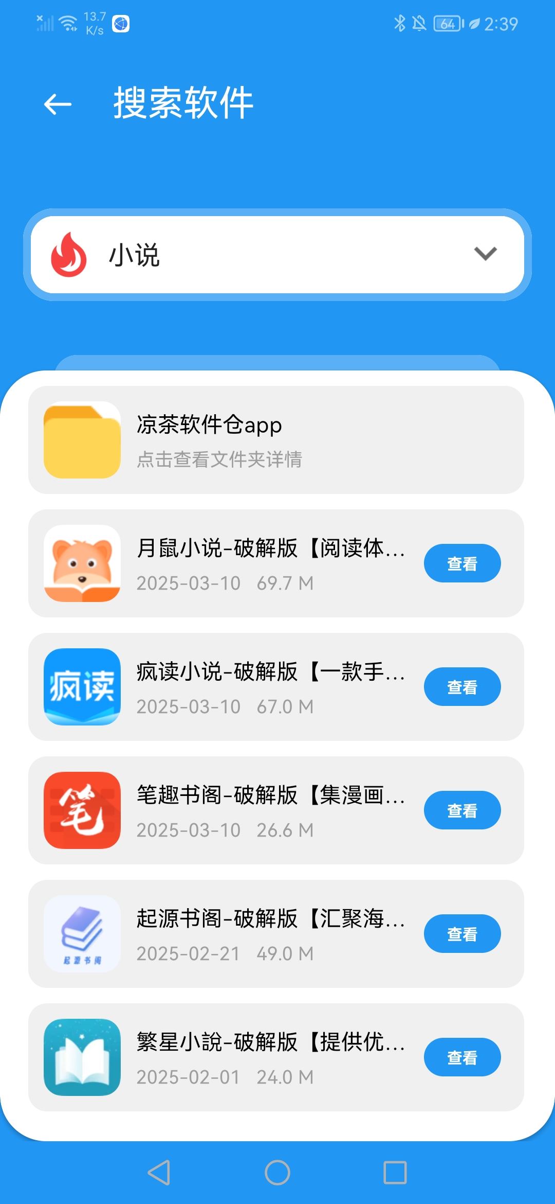 凉茶软件仓(图4)