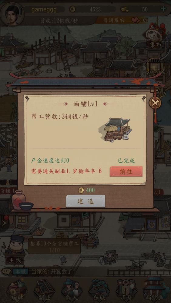 大当家之路(图4)