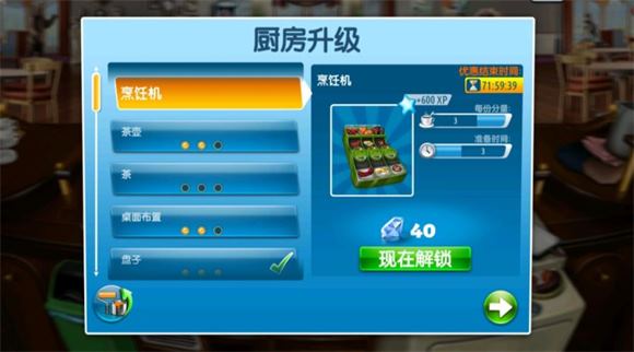 烹饪发烧友官方正版(图11)