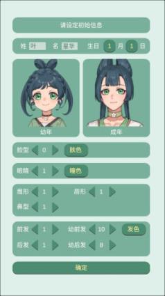 药王谷女修修炼手札(图4)