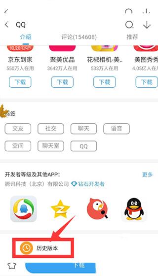 360手机助手(图3)