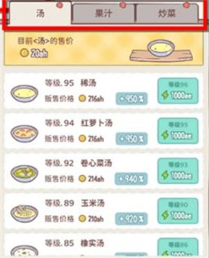 猫咪和汤(图8)