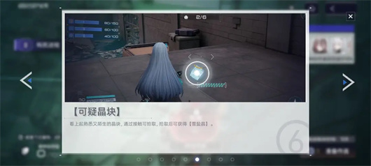 尘白禁区(图8)