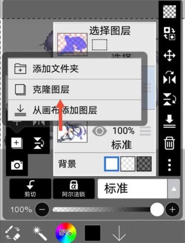 爱笔思画X13.0.6(图10)