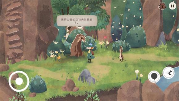 史力奇奇遇记姆明山谷之歌(图9)