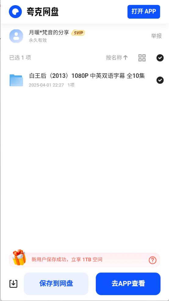 盘库吧(图5)