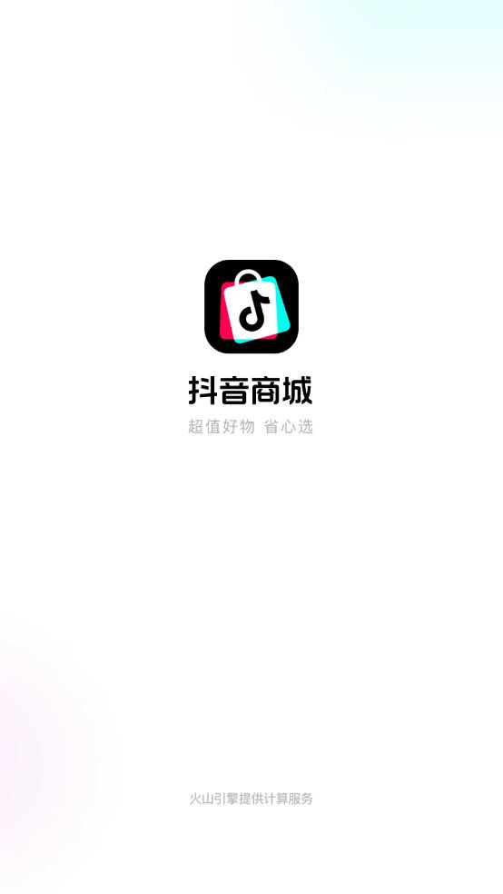 抖音商城(图1)