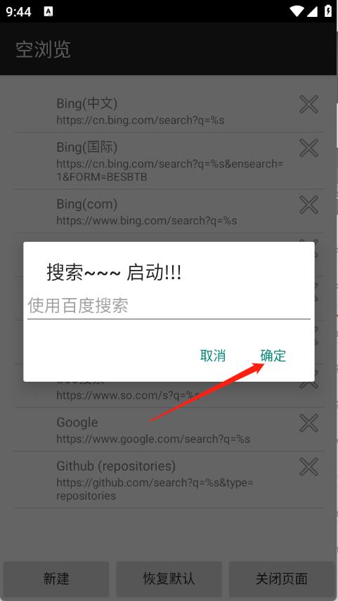 空浏览器(图4)