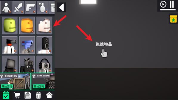 布娃娃沙盒游乐场3D(图3)