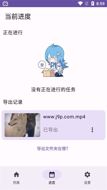 哔哩缓存导出(图6)