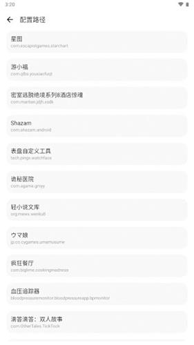 LT画质助手(图2)