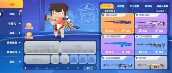 迷你枪战精英官服(图1)