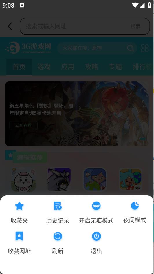 YY浏览器(图5)