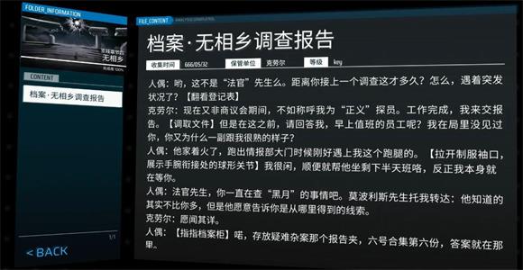 Phigros最新版(图16)