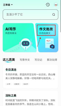 光速写作(图3)